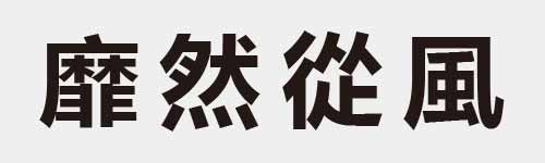 4 characters Idiom and proverb 29 369