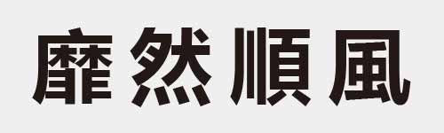 4 characters Idiom and proverb 29 371