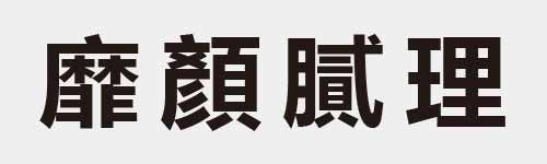 4 characters Idiom and proverb 29 372