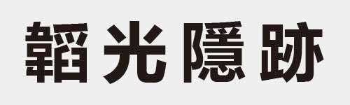 4 characters Idiom and proverb 29 386