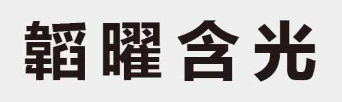 4 characters Idiom and proverb 29 394