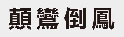 4 characters Idiom and proverb 29 418