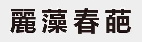 4 characters Idiom and proverb 29 450