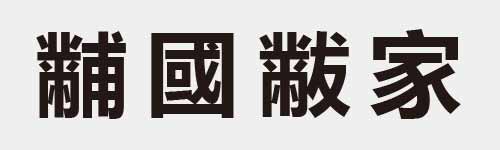 4 characters Idiom and proverb 29 452