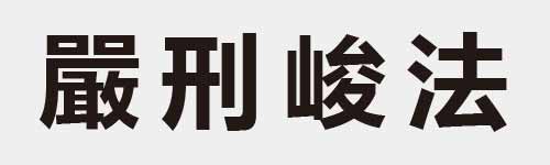 4 characters Idiom and proverb 29 456