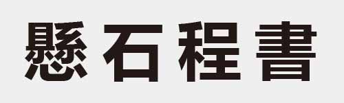 4 characters Idiom and proverb 29 482