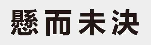 4 characters Idiom and proverb 29 483