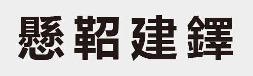 4 characters Idiom and proverb 29 513