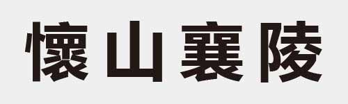 4 characters Idiom and proverb 29 52