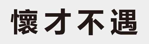 4 characters Idiom and proverb 29 53