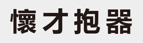 4 characters Idiom and proverb 29 54