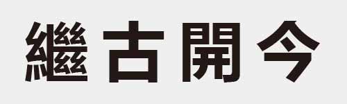 4 characters Idiom and proverb 29 545