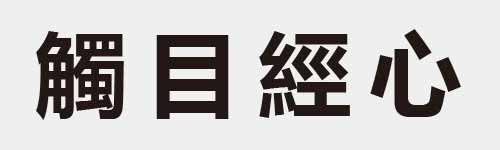 4 characters Idiom and proverb 29 569