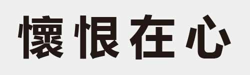 4 characters Idiom and proverb 29 58