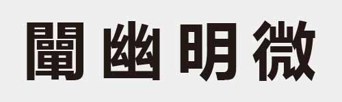 4 characters Idiom and proverb 29 607