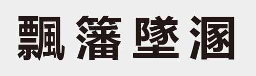 4 characters Idiom and proverb 29 634