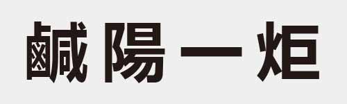 4 characters Idiom and proverb 29 677