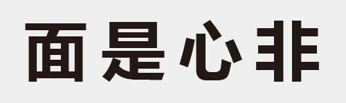 4 characters Idiom and proverb 29 706