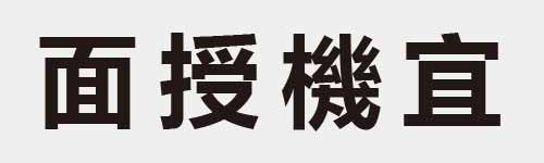 4 characters Idiom and proverb 29 715