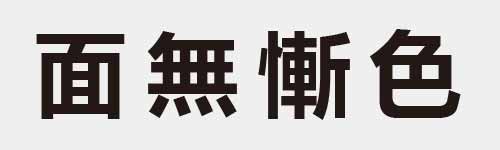 4 characters Idiom and proverb 29 717