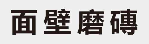 4 characters Idiom and proverb 29 721