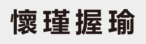 4 characters Idiom and proverb 29 73