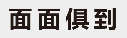 4 characters Idiom and proverb 29 731