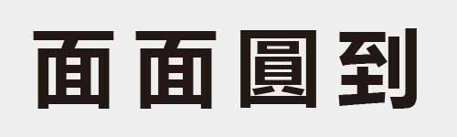 4 characters Idiom and proverb 29 733