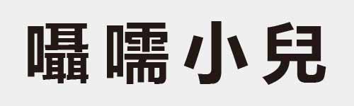 4 characters Idiom and proverb 29 745