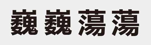 4 characters Idiom and proverb 29 756