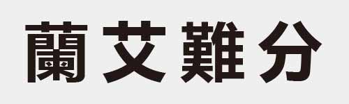 4 characters Idiom and proverb 29 786