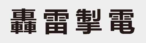 4 characters Idiom and proverb 29 828