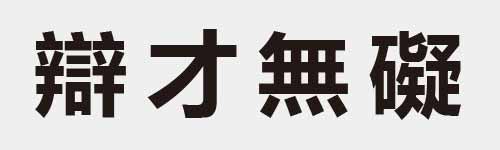 4 characters Idiom and proverb 29 833