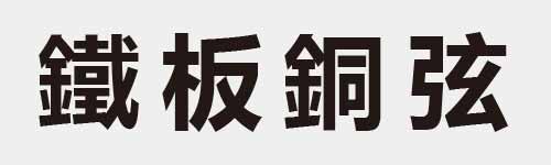 4 characters Idiom and proverb 29 850