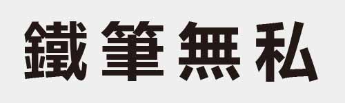 4 characters Idiom and proverb 29 859