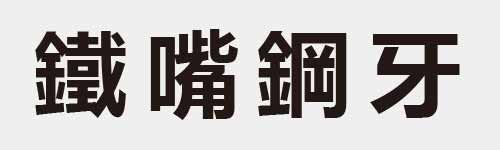 4 characters Idiom and proverb 29 864