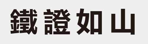 4 characters Idiom and proverb 29 871