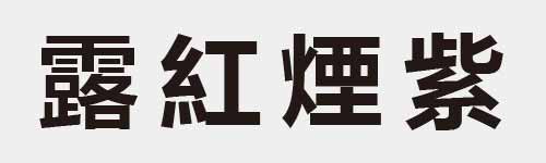 4 characters Idiom and proverb 29 880