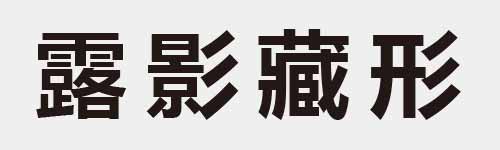 4 characters Idiom and proverb 29 884