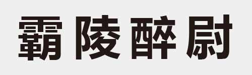 4 characters Idiom and proverb 29 892