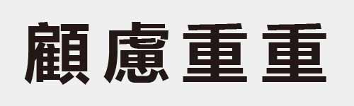 4 characters Idiom and proverb 29 912