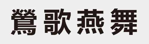 4 characters Idiom and proverb 29 940