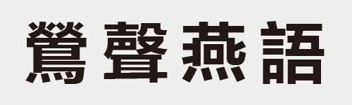 4 characters Idiom and proverb 29 944