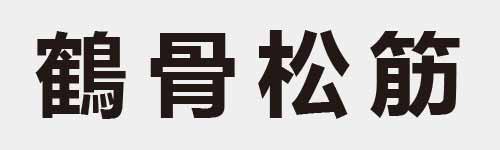 4 characters Idiom and proverb 29 957