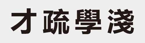 4 characters Idiom and proverb 3 06