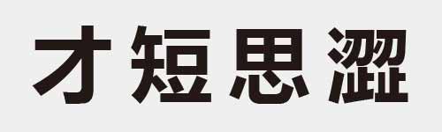 4 characters Idiom and proverb 3 07