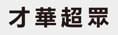 4 characters Idiom and proverb 3 09