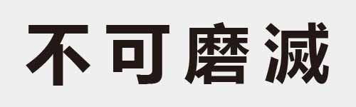 4 characters Idiom and proverb 3 108