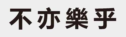 4 characters Idiom and proverb 3 126