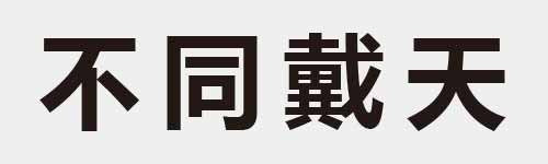 4 characters Idiom and proverb 3 133